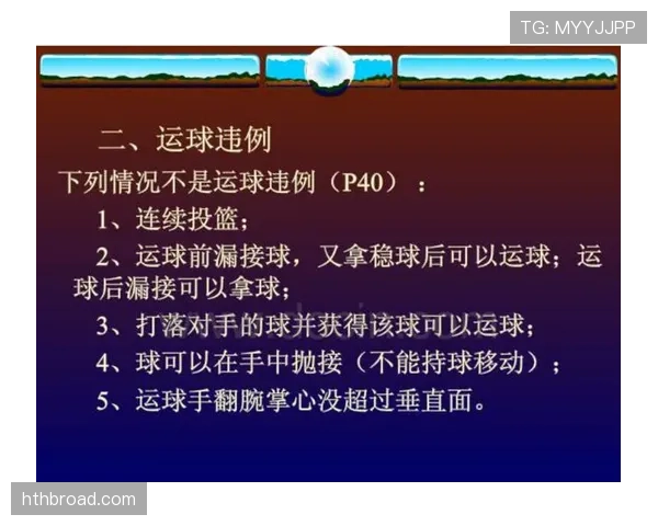 篮球规则解析:延误比赛违例的定义、判罚与常见情况 篮球规则解析:延误比赛违例的定义、判罚与常见情况